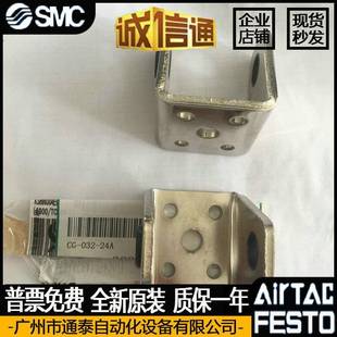 025 032 040 SMCCDG1BN气缸摆动底座CG 063 24ACG 050 24A 020