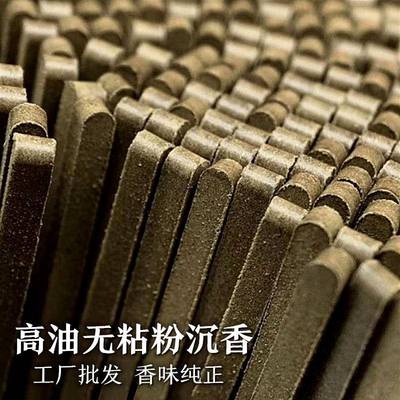 芽庄红土沉香无粘粉海南沉香线香富森红土沉香棋楠沉香方柱香