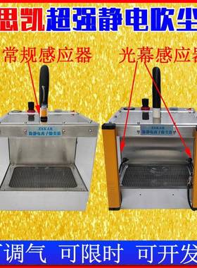 ZSKAR离子除尘设备除防静电除尘箱净化SK-FX26FX30FX35OM-FX01