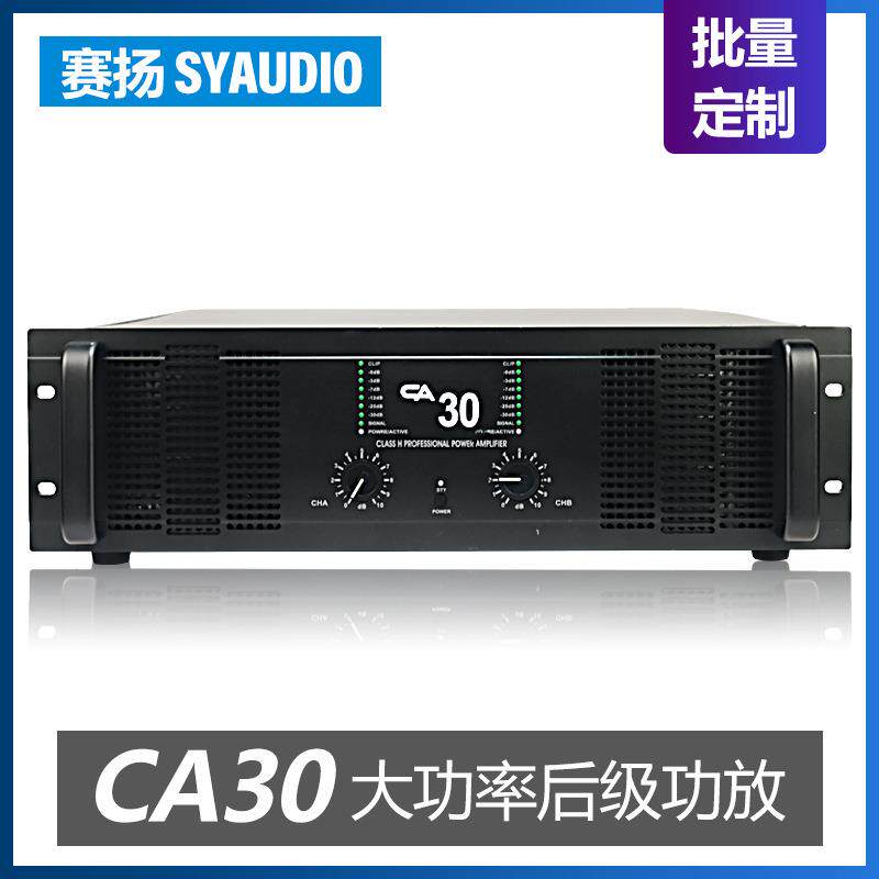 GEILMACA系列大功率HiFi舞台音响超重低音延迟专业纯后级功放机