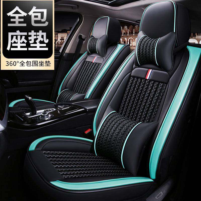 全包围汽车专用座套奇瑞旗云1235奇瑞A5四季通用坐垫冰丝座垫