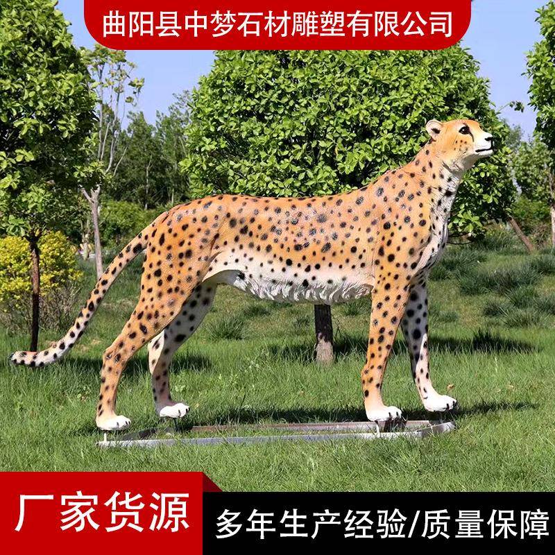 大型园林景观仿真狮子老虎金钱豹动物模型玻璃钢雕塑景区装饰摆件