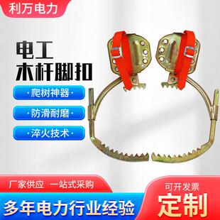 爬树神器脚扣电线杆脚爬子电工脚蹬爬杆木杆登高脚扣水泥杆脚扣