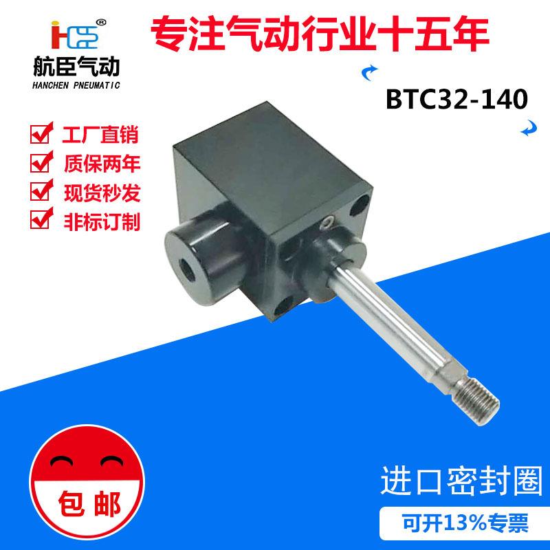 直销现货供应刹车气缸BTC32-140