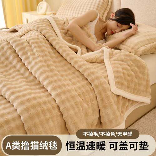 新款冬加绒撸猫绒单层毛毯家用床品沙发盖毯柔软保暖办公室午睡毯