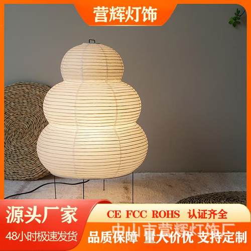 直销日式现代简约风宣纸灯装饰落地灯民宿客厅书房卧室床头灯
