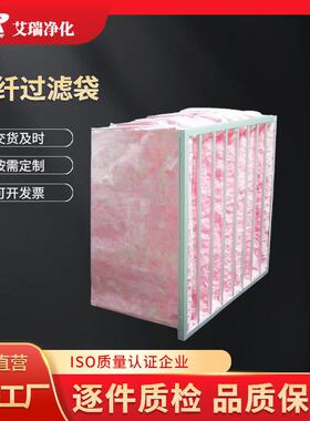 F5F6F7F8F9玻璃纤维袋式过滤器袋式玻纤空气过滤器耐高温过滤袋