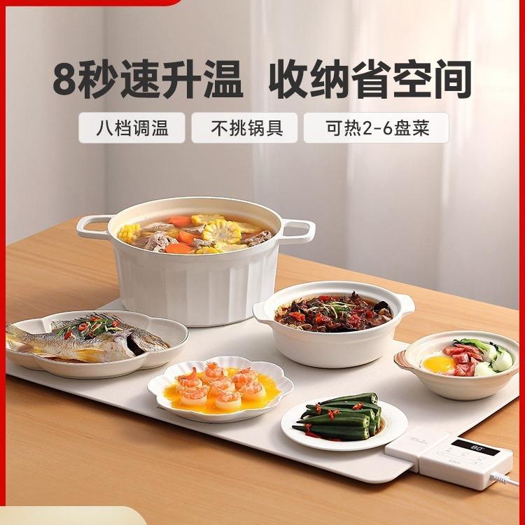 小白卷暖菜板热菜保温板加热饭菜多功能家用冬季餐桌垫110V