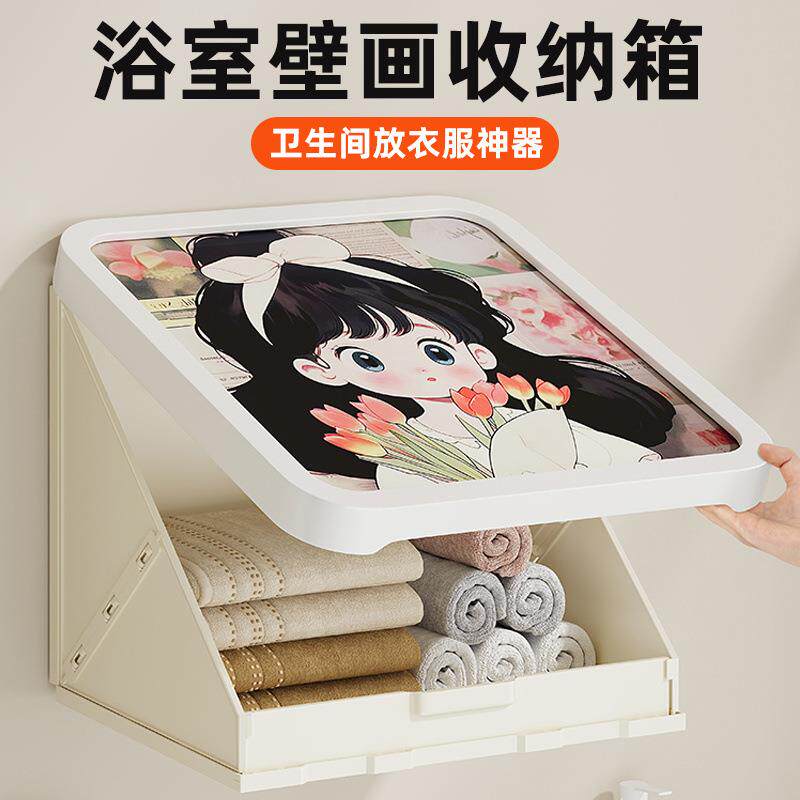 浴室壁画收纳柜洗澡放干净衣服神器防水折叠挂画置物架卫生间柜子