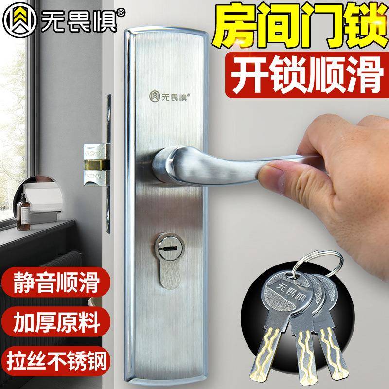 无畏惧卧室门锁室内家用通用型房门房间锁具门把手木门执手柄老式