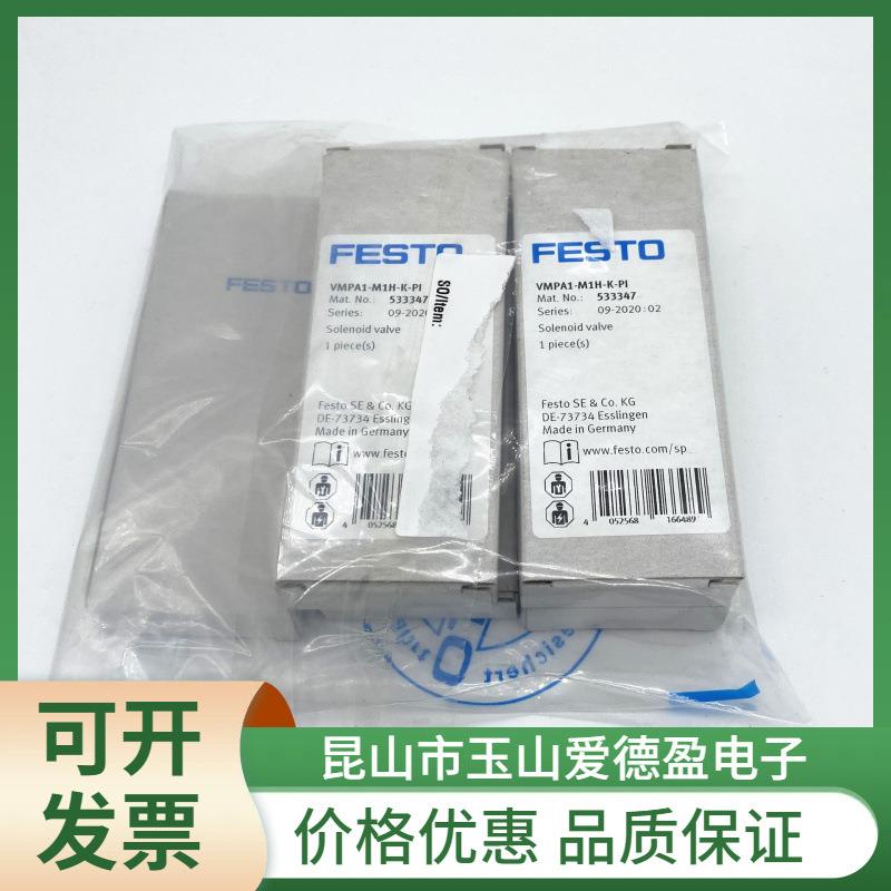 费斯托FESTO5744328031535VUVG-L18-P53E-T-G14-1P3-1R8L现货