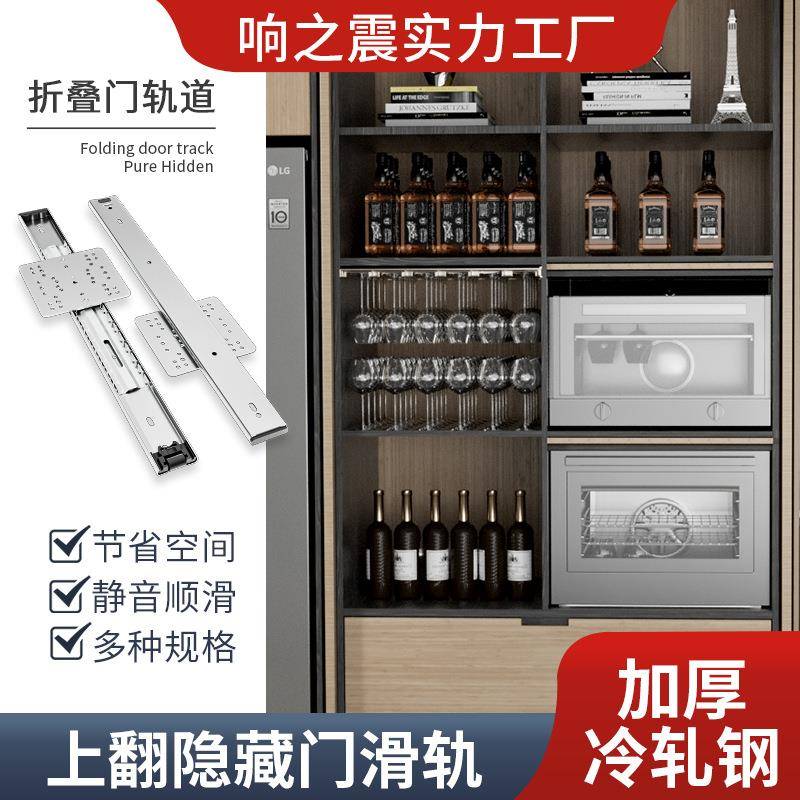 橱柜插入式衣柜折叠门隐藏推拉上翻回旋门配件侧插电视柜滑轨嵌入