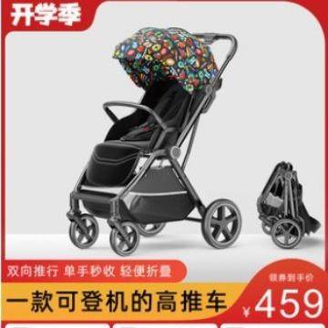 高景观双向婴儿推车可坐可躺超轻便折叠减震新生儿童宝宝手推伞车,特色手工艺,其他特色工艺品,淘宝优惠券,粉丝福利购,淘宝优惠卷