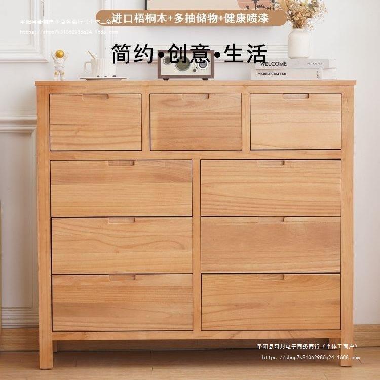 新北欧实木斗柜全实木储物五斗柜客厅卧室抽屉简约七斗柜现代收纳