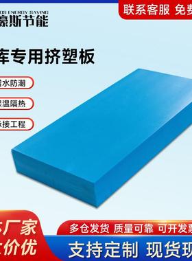 B1级冷库隔热保温板挤塑板隔音隔热冷库保温B1挤塑板