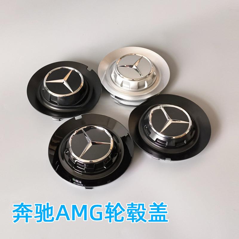 适配奔驰AMG轮毂盖C63sE63S450A35GT50GLEGLSCLA45s车轮标