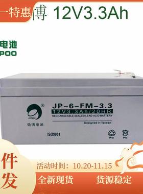 劲博蓄电池JP-HSE-24-12(12V24AH)劲博电池JP-HSE-24-12电瓶价格