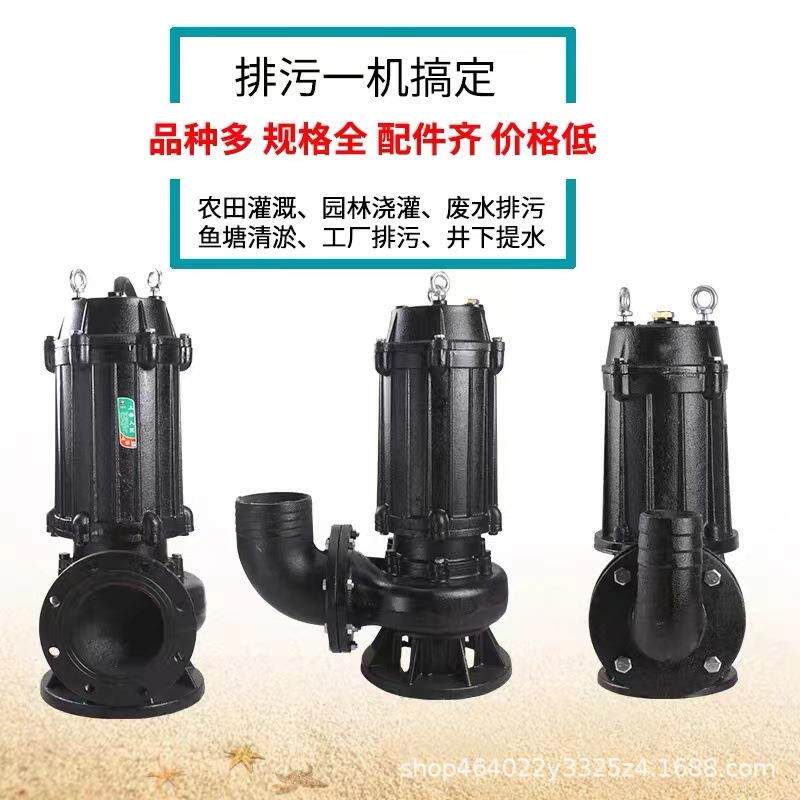 全铜潜水排污泵不锈钢增压泵双切割带搅匀一体化隔油抽水泵