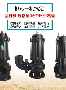 全铜潜水排污泵不锈钢增压泵双切割带搅匀一体化隔油抽水泵