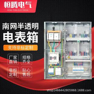 南网塑料透明单相四户电表箱智能预付费电表箱多功能组合计量箱