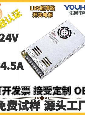 24V14.5A直流350W超薄开关电源工业电源变压器