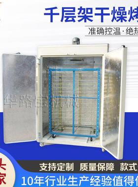非标工业推车烘箱不锈钢材质千层架烤箱恒温干燥箱热处理焗炉