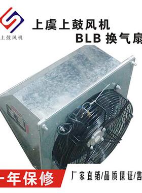 WBXD-4003500m3/h板壁式轴流风机方形边墙商用车间散热排风机