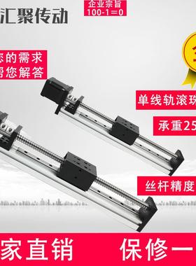 单线轨丝杆滚珠同步带直线导轨滑台模组十字高电动微型线性