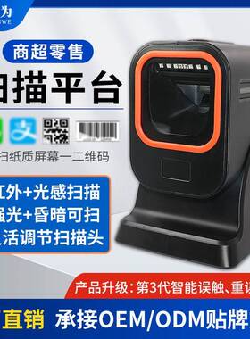 二维扫描枪超市快递仓库东为MP6200Y商超收银条码扫描仪扫码器