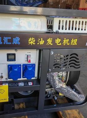 8KW等功率应急发电单三相230/400V可选电便携式小型柴油发电机组