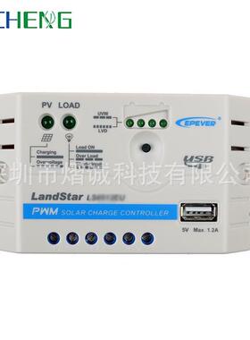 LandStarEU系列带USB接口PWM太阳能充放电控制器5A/10A/20A/30A