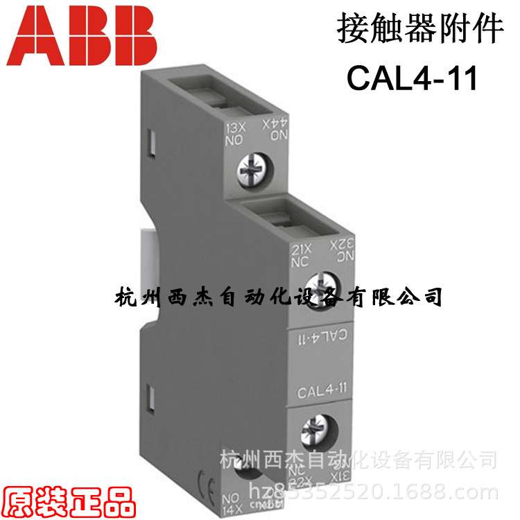 ABB AF系列通用型接触器附件，CAL4-11，辅助触头，10109324
