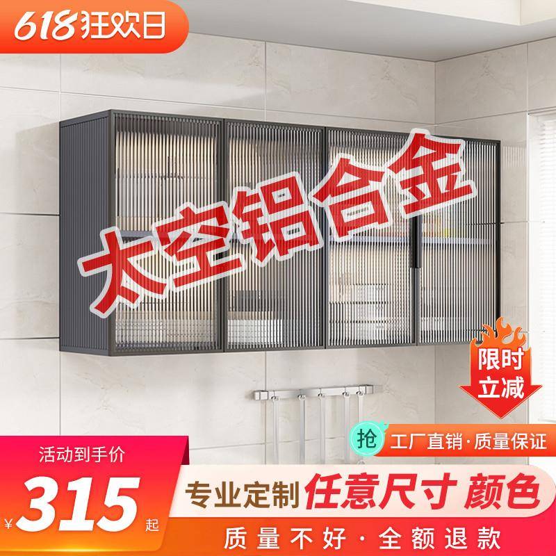 6R定制铝合金厨房吊柜玻璃门墙壁柜阳台浴室卫生间储物柜壁挂式图片