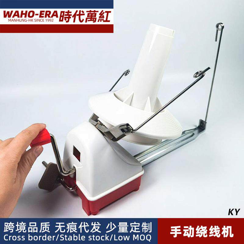 手工绕线器毛线手动便捷理线工具小型摇线机家用分股合股卷线器