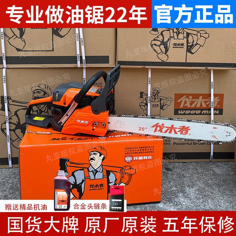中坚伐木者油锯656砍树20寸大功率专业多功能汽油锯家用伐木锯