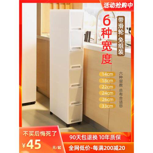 70YF厨房卫生间夹缝收纳柜抽屉式18cm超窄缝隙置物架窄柜子长条