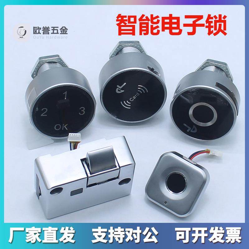 家用智能抽屉指纹锁锁储物柜信箱锁防盗电子办公文件柜更衣柜子锁,畜牧/养殖物资,畜牧/养殖器械,淘宝优惠券,粉丝福利购,淘宝优惠卷