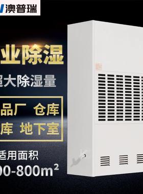 车库大型抽湿机厂房配电房仓库除湿商用泳池大功率空气工业除湿器