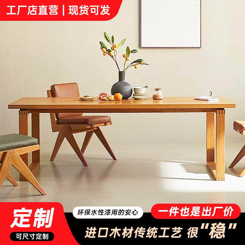 #北欧实木餐桌现代简约白蜡木大板桌莫比恩餐桌家用客厅书桌电脑