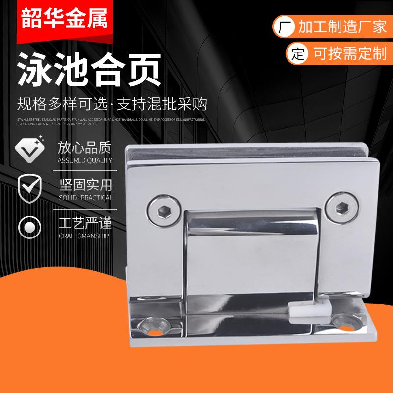 供应泳池玻璃门锁合页90度直角不锈钢浴室夹方形合页淋浴房铰链