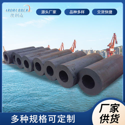 橡胶实心护舷 rubber solid fender 港口船舶停靠缓冲护舷定制