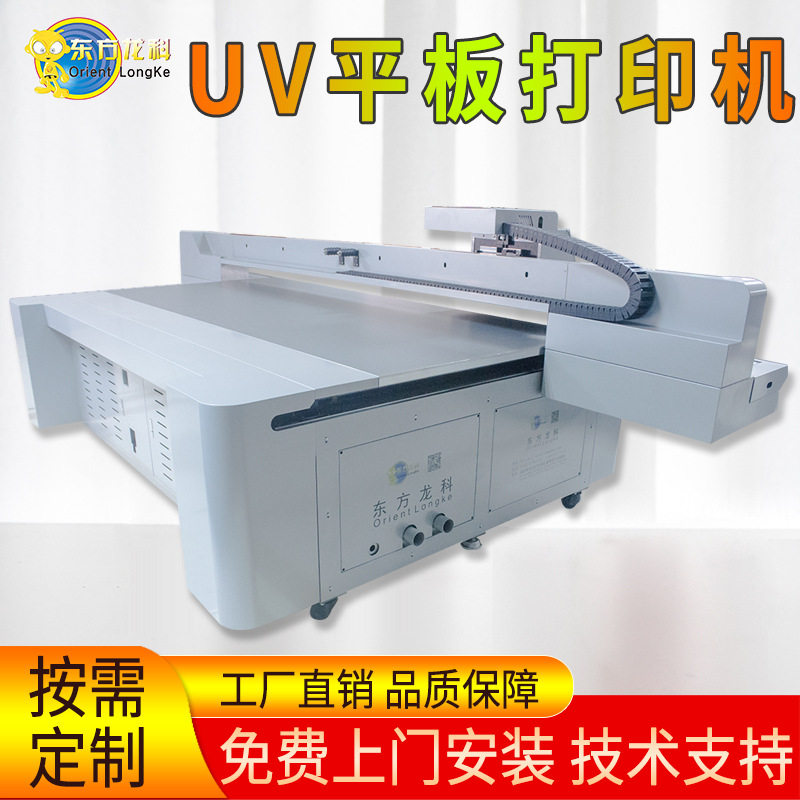 供应UV打印机金属亚克力塑料板瓷砖背景墙彩印喷绘机uv平板打印机