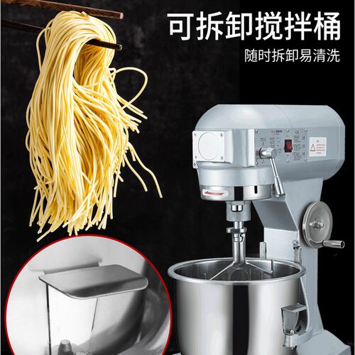 多功能食品搅拌机面包店搅拌机 打奶油打蛋和面一体机 馅料搅拌机