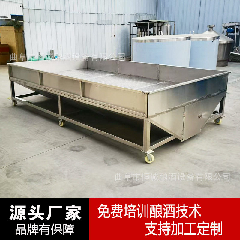 不锈钢酿酒设备 糖化降温摊晾床 蒸酒烤酒一体蒸粮床 打茬机