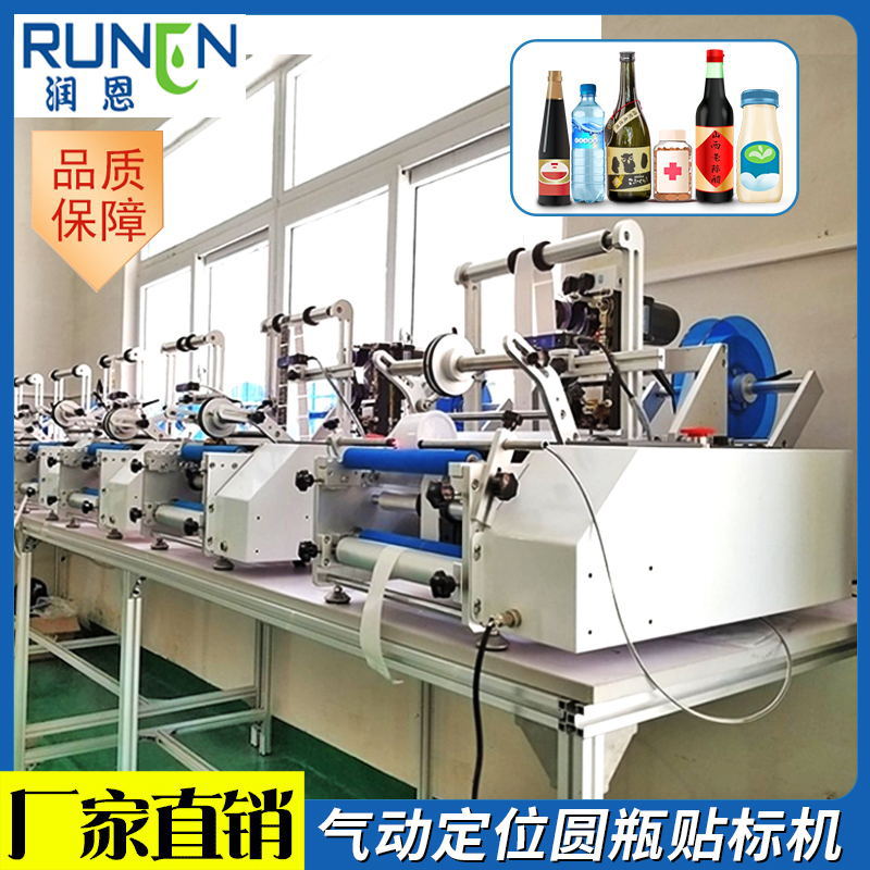 自动圆瓶贴标机塑料瓶玻璃瓶高精度流水线贴膜机小型不干胶贴标机