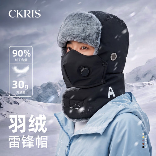 羽绒雷锋帽骑行护耳防风防寒保暖