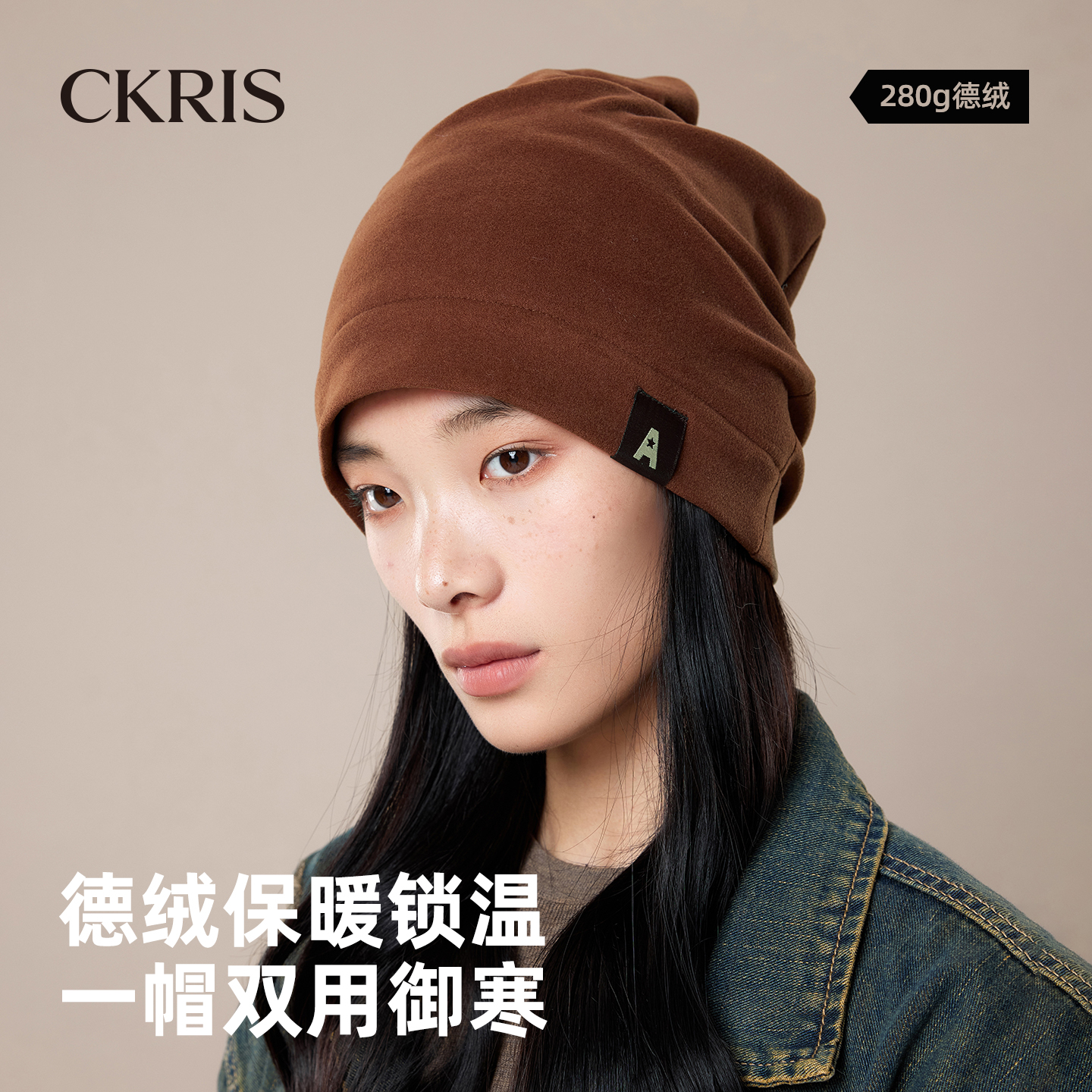 双面德绒保暖套头帽防风护颈围脖