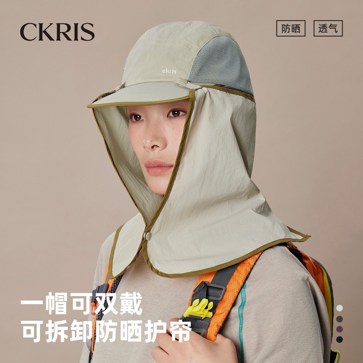 CKRiS夏季新款女运动防晒披肩帽图片