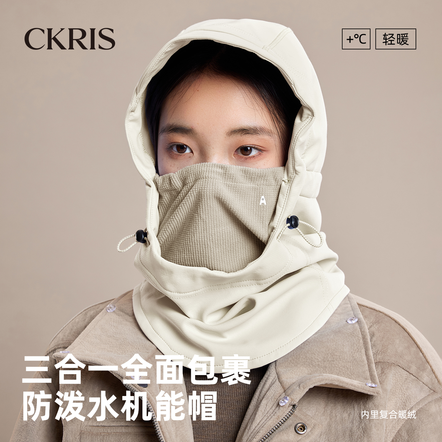 户外骑行防风保暖护耳护脸套头帽