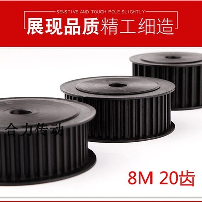 现货同步轮8M20齿49.55y外径30带宽40带宽50带宽12内孔